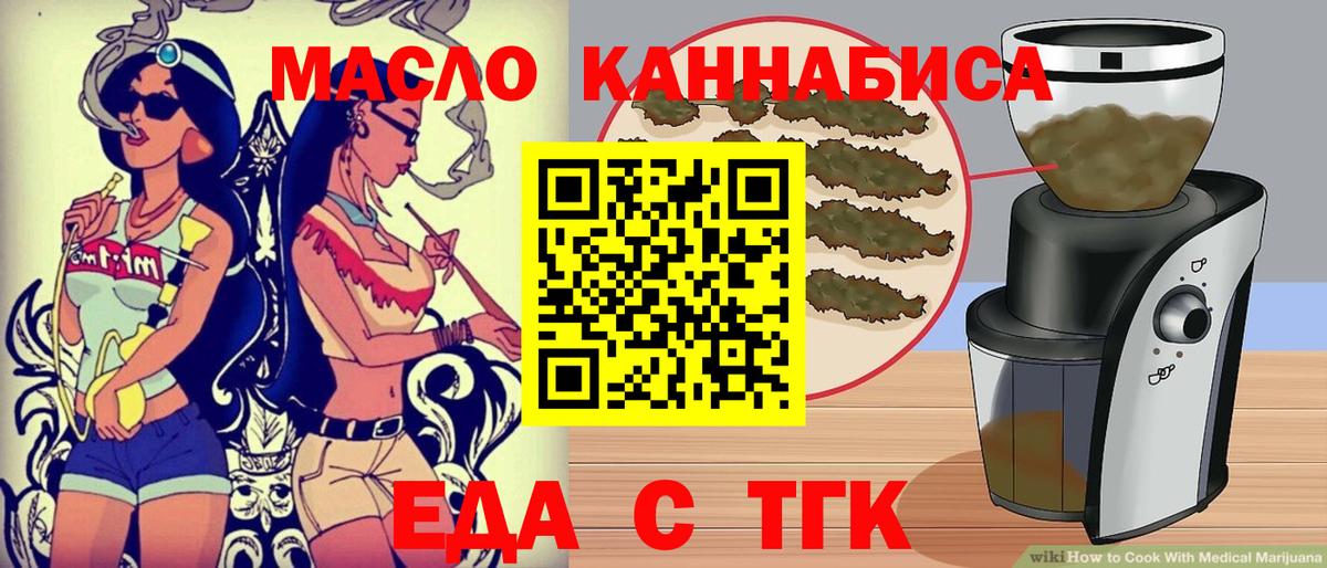 Cannafood конопля  Вход с VPN  Луга 
