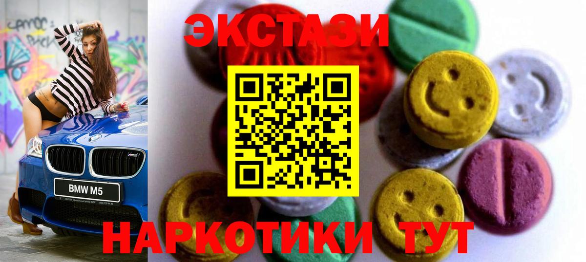 Ecstasy mix  Ecstasy  Луга  Вход с VPN 