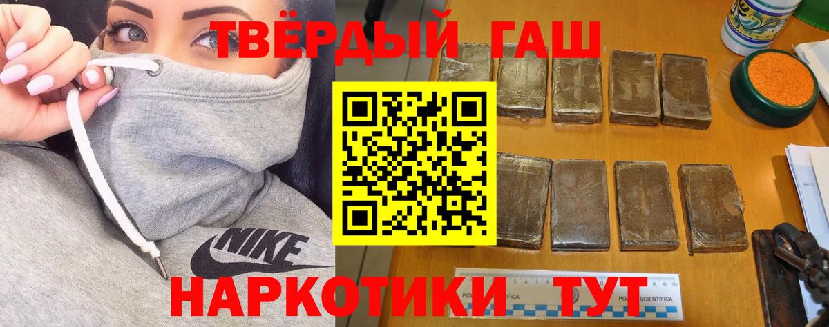 Луга  ГАШ хэш  Гашиш  Вход с VPN 