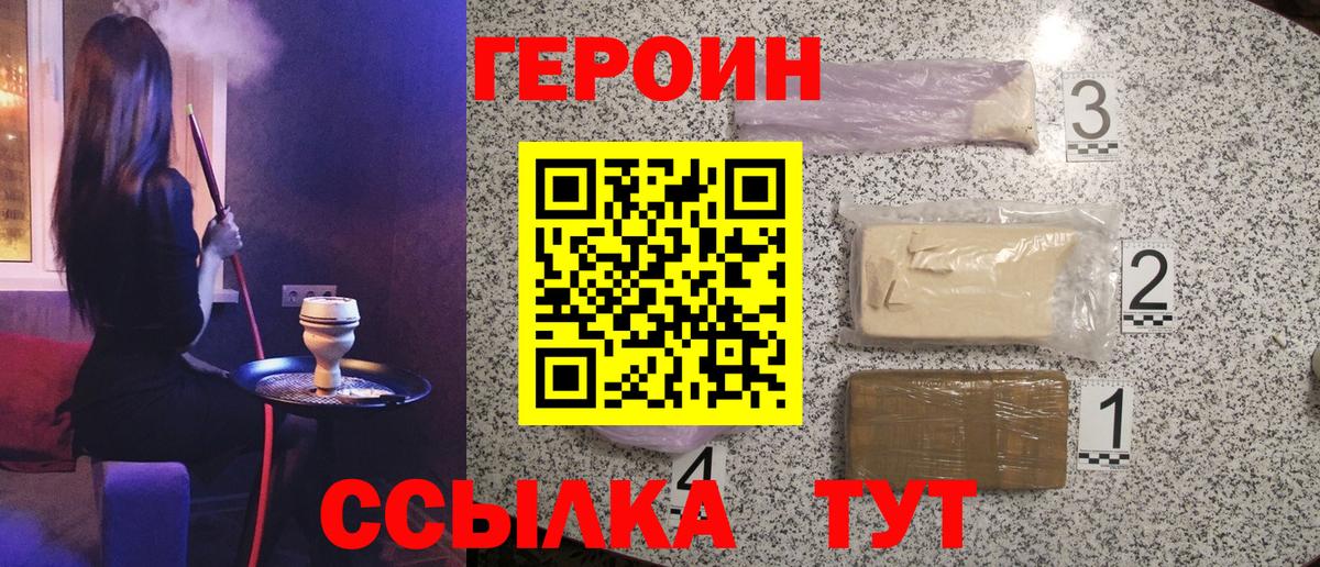 Героин VHQ  Вход с VPN  Луга 