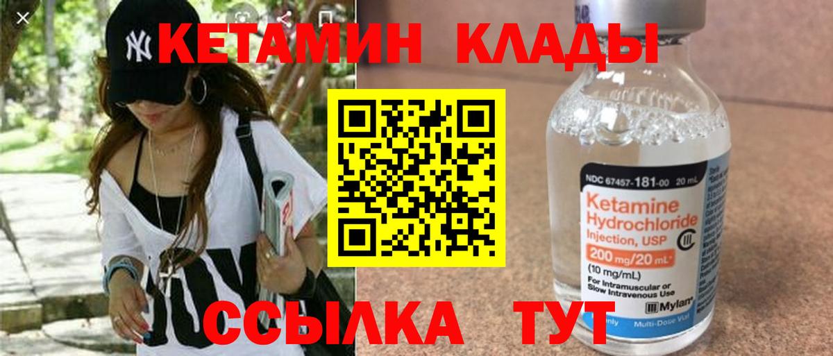 Луга  Кетамин VHQ  Вход с VPN  КЕТАМИН VHQ 