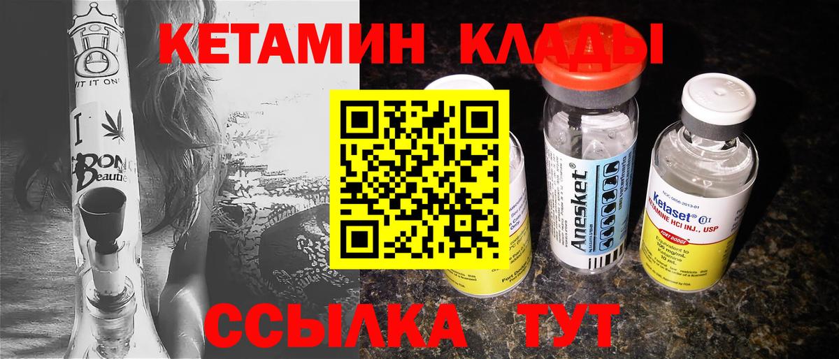Кетамин VHQ Луга