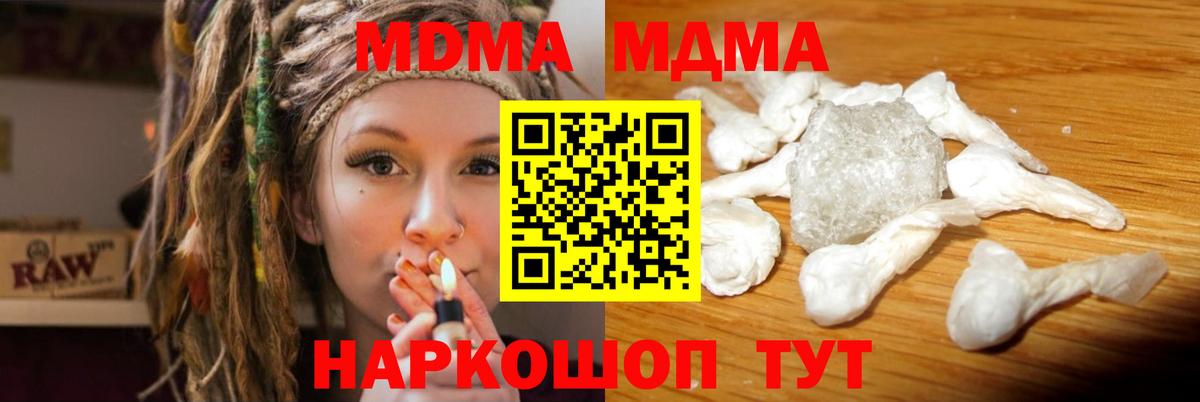 МДМА VHQ  MDMA молли  Луга  Вход с VPN 
