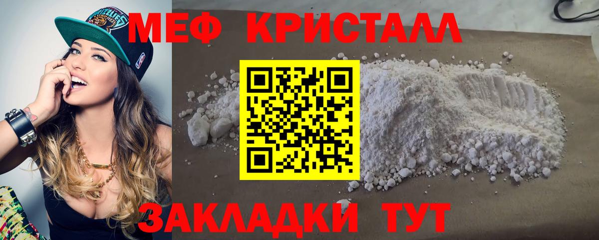 МЕФ мука  Вход с VPN  Луга  МЯУ-МЯУ  Меф мука 
