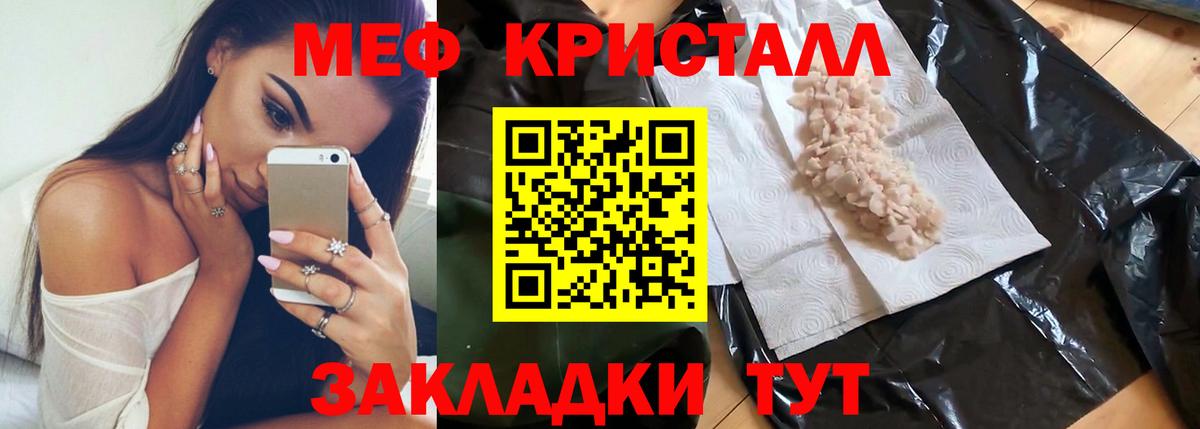 Меф мяу мяу  Луга