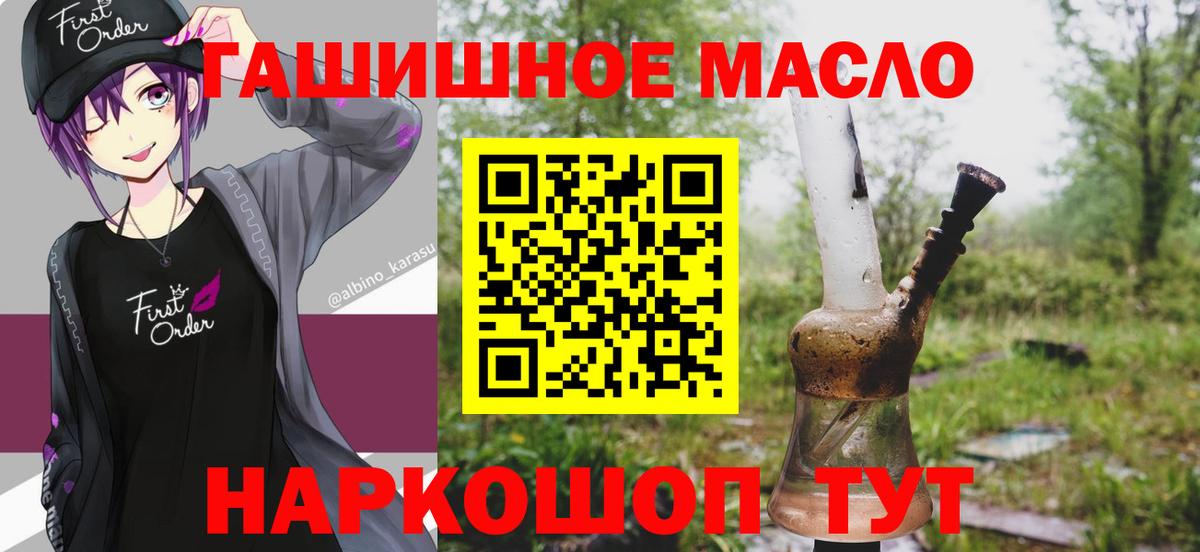 Луга  Дистиллят ТГК гашишное масло  Вход с VPN 