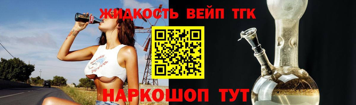 Дистиллят ТГК жижа Луга